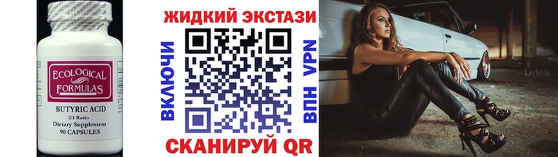 Купить закладки  Новая Ляля  БУТИРАТ буратино 