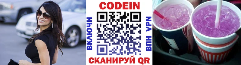 Codein напиток Lean (лин)  Купить  Новая Ляля 