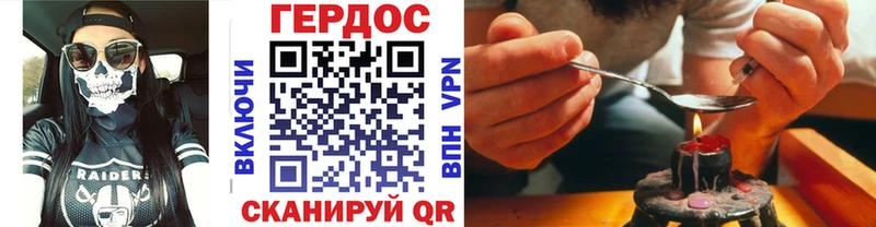 ГЕРОИН герыч Купить где Новая Ляля