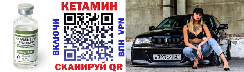 КЕТАМИН VHQ  Купить где  Новая Ляля 