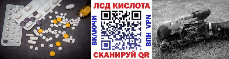 LSD-25 экстази кислота Новая Ляля