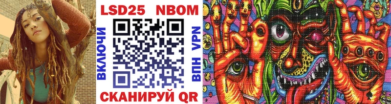 Марки 25I-NBOMe 1,5мг  Купить где  Новая Ляля 